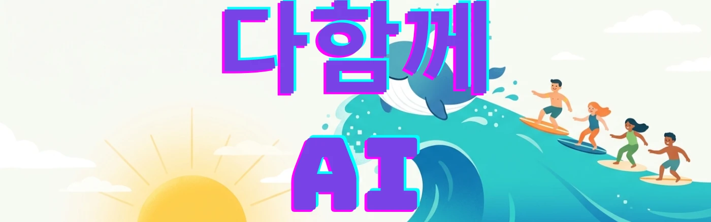 AI로 만든 서비스, 여기서 판매해보세요
